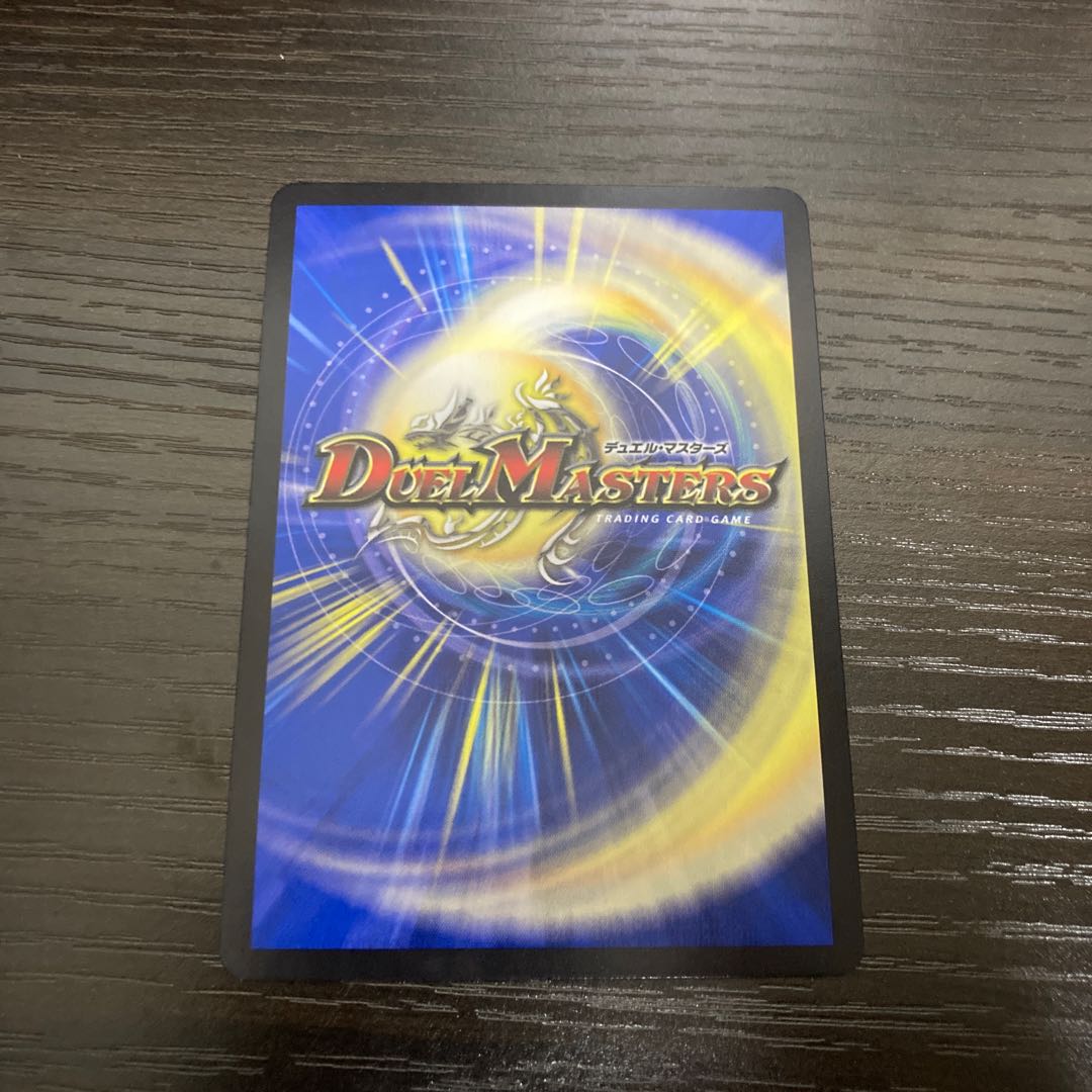 Dragon Wind Mixture Zadikrika (20th Rare Specs) SR