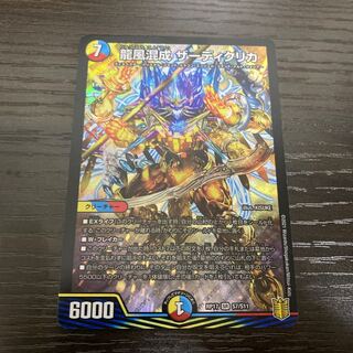 Dragon Wind Hybridization Zadiklika SR