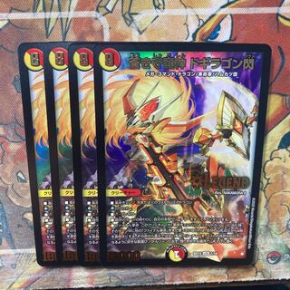 Blue Guardian God Dogiragon Flash 4-Piece Set