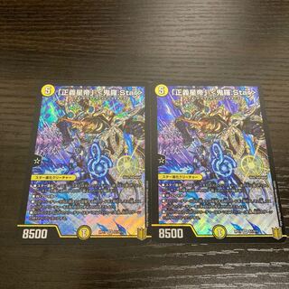 Star of Justice" <Onira.