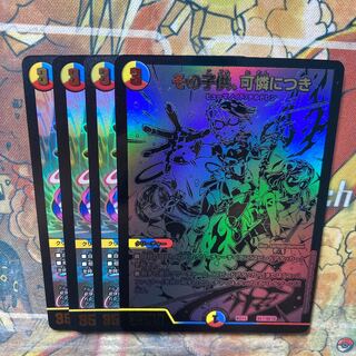 その子供、可憐につき　4枚セット