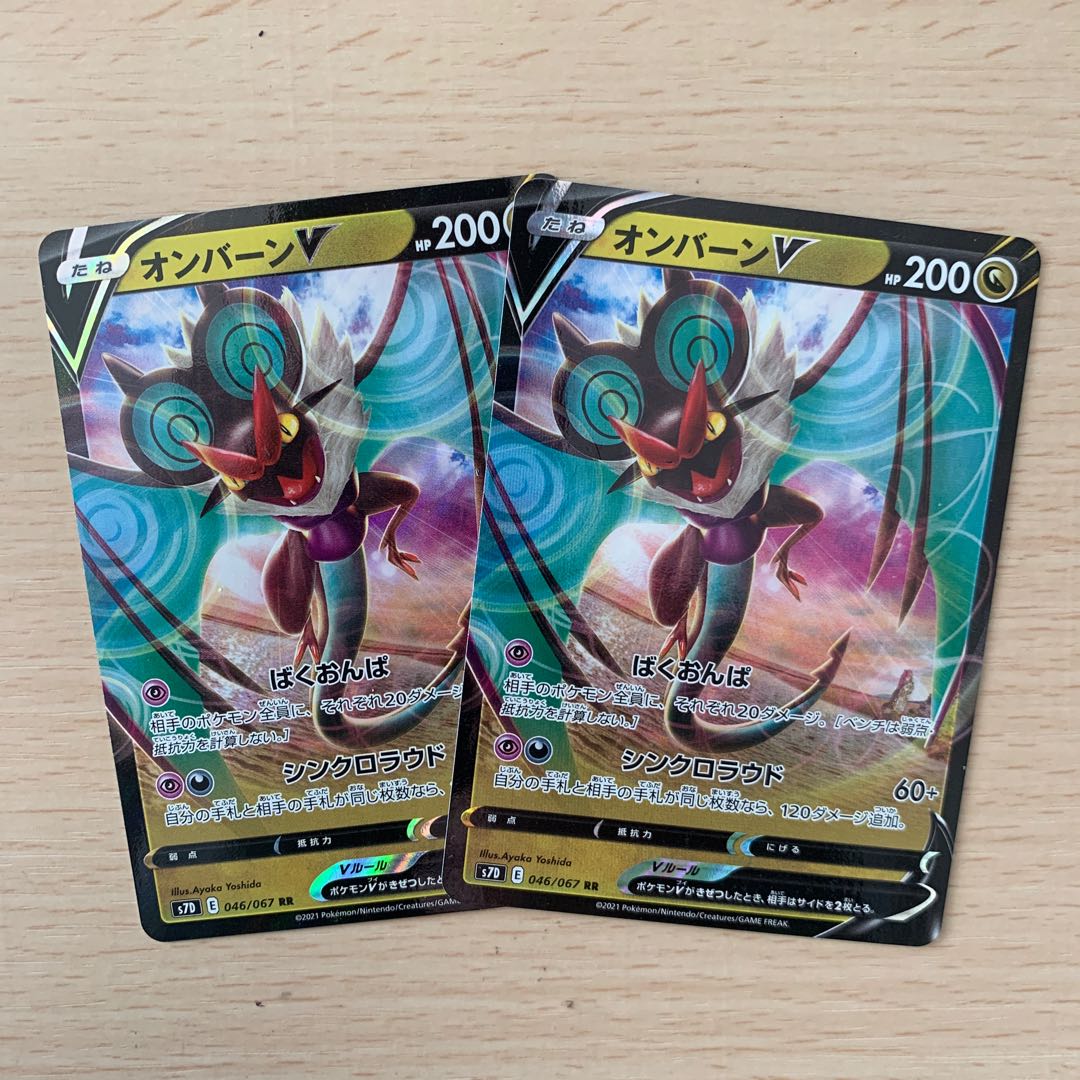 オンバーンvの通販 Mizuki Magi トレカ専用フリマアプリ