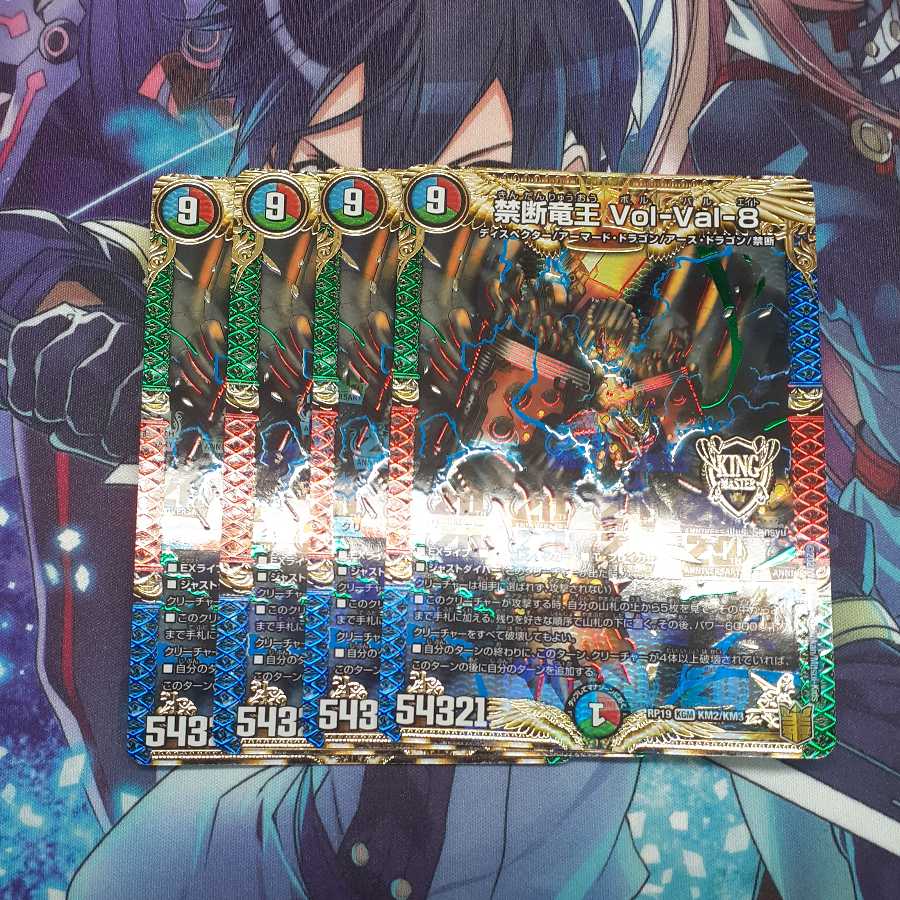 Forbidden Dragon King Vol-Val-8