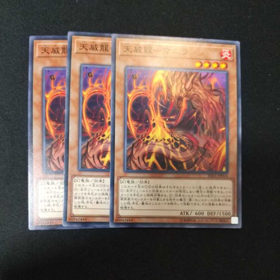 Tianwei Dragon - Manila Normal