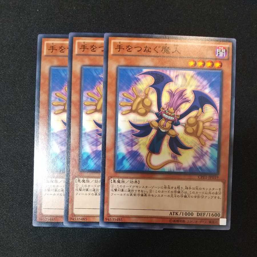 手をつなぐ魔人 ノーマルの通販 峯 Magi おまけ付 即購入 無言 Magi トレカ専用フリマアプリ