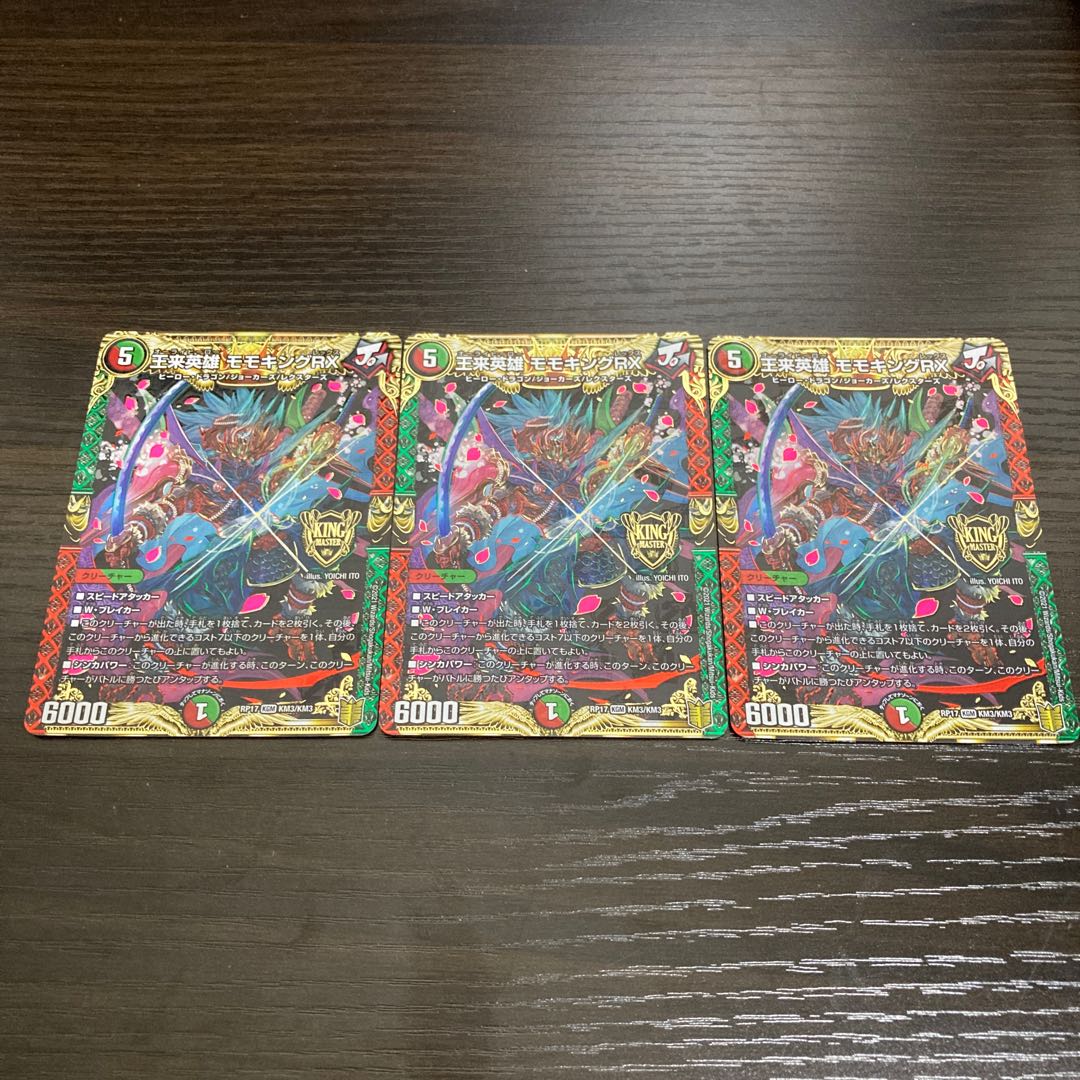 Wang Lai Hero Momo King RX KGM