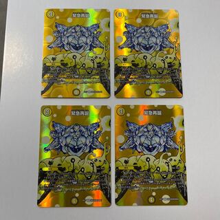 Rapid Reincarnation R 4-piece set