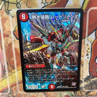 Hot Invasion Red XornZ