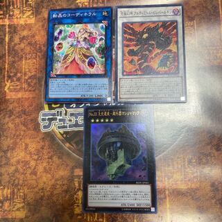 Yu-Gi-Oh! *Geonator Transverser, Ultimator Visibarkin, Marsh-Mac