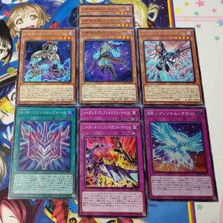 幻影騎士団9枚詰め