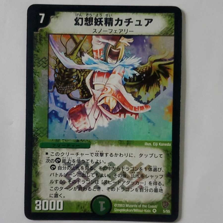 Kachua, Keeper of the Icegate