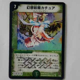 Kachua, Keeper of the Icegate