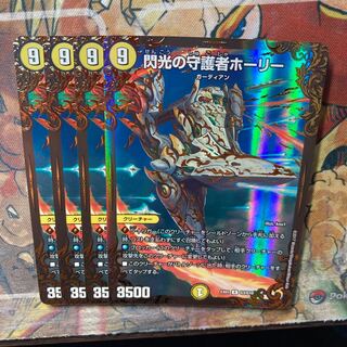 Holly, Guardian of Flash (Ultra Golden Card Specification) 4-Card Set