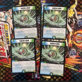 The Magic Circle of the Earth Dragon God