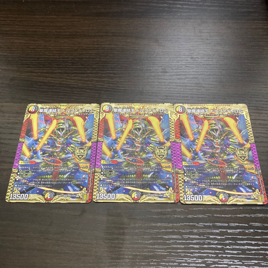 Holy Demon Consolidated King Dolphadilom KGM