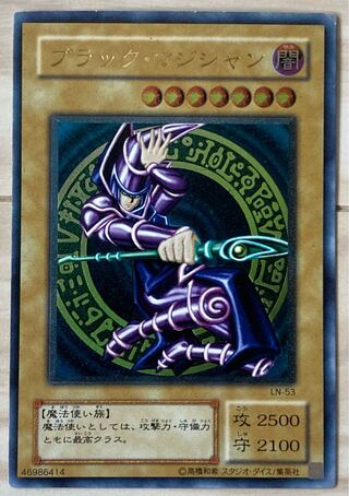 Dark Magician Ultimate Rare