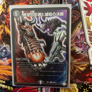 Despair, Anti-Spirit and Annihilate Decision (Perfect Darkness)