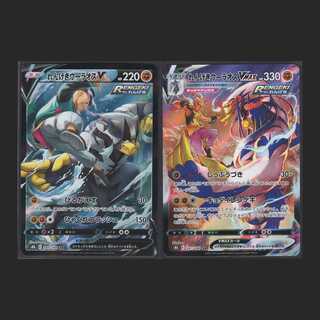 れんげきウーラオスV・VMAX【ニアミント】CSR 2枚/管理:MP0230