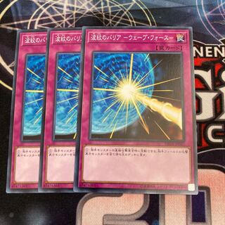 Barrier of Ripples - Wave Riryoku - Normal 3 pieces