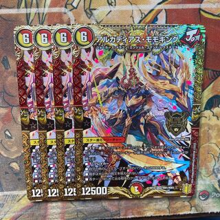 アルカディアス・モモキング　4枚セット