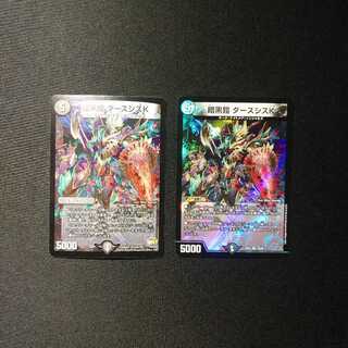 暗黒鎧ダースシスK