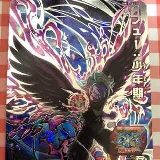 BM12-SEC2 フュー:少年期