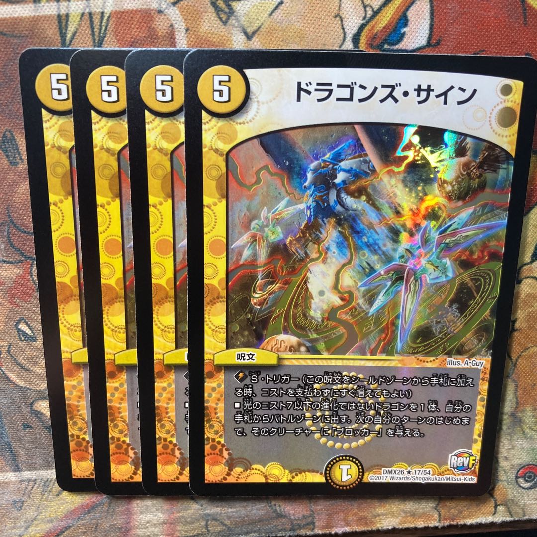 Dragons Sign R-foil Set of 4