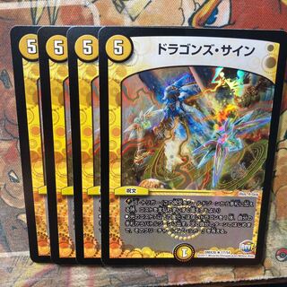 Dragons Sign R-foil Set of 4