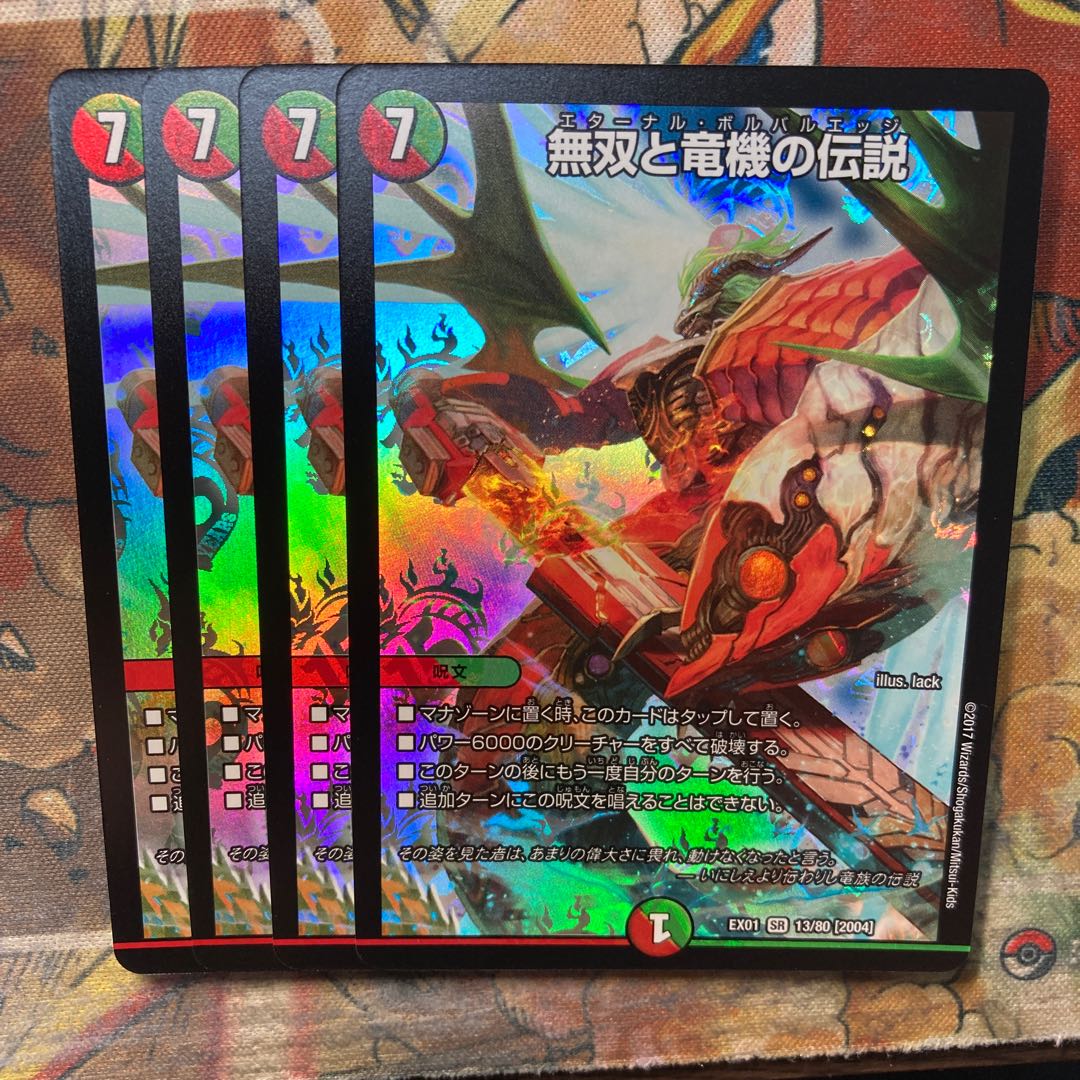 The Legend of the Warriors and the Dragon Machine 4-Piece Set