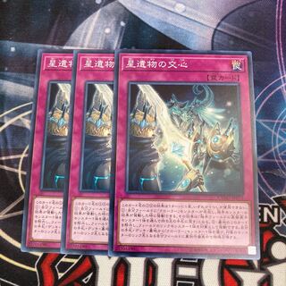 World Legacy's Mind Meld Normal 3 cards