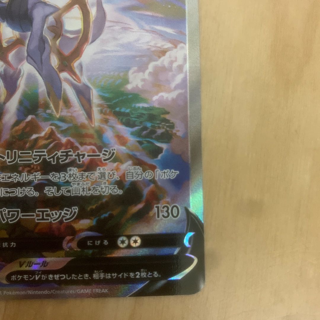 アルセウスvSR saの通販 836780378（1376226895） | magi