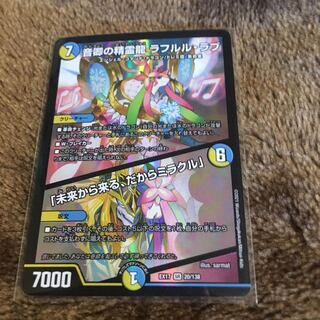 Rahul Love, the Spirit Dragon of Lord Sound｜"Coming from the Future, So Miracle"