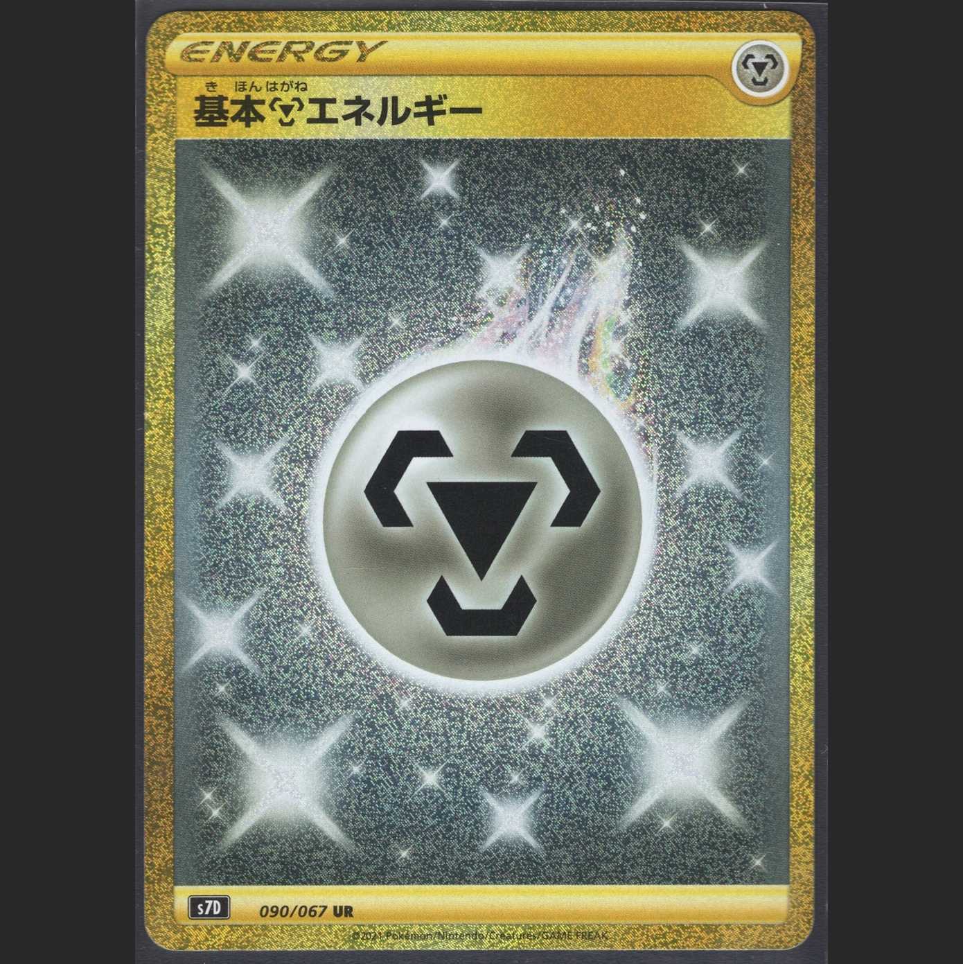 Basic MetalEnergy [Near Mint] UR/Control: MP0236