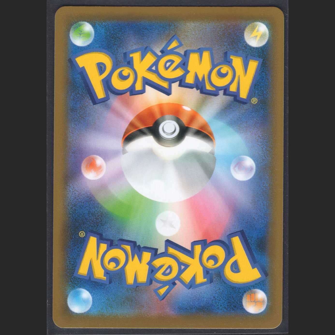 スイクンV【ニアミント】RR/管理:MP0233