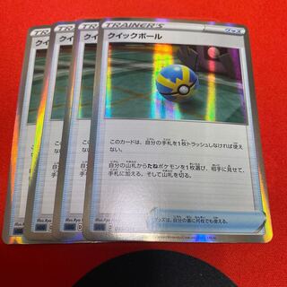 Quick Ball(R specification) S-TD 4 pieces set