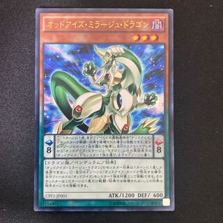 Odd-Eyes Mirage Dragon Ultra Rare