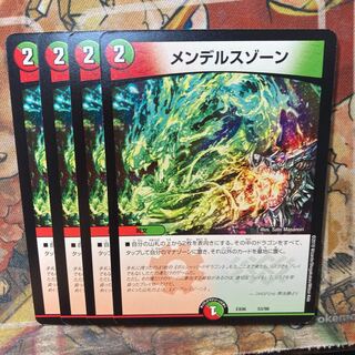 Mendelssohn Xorn Set of 4