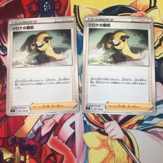 Cynthia's Supremacy U 2 copies