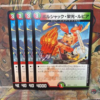 Borshak, Glory, and Lupia, set of 4