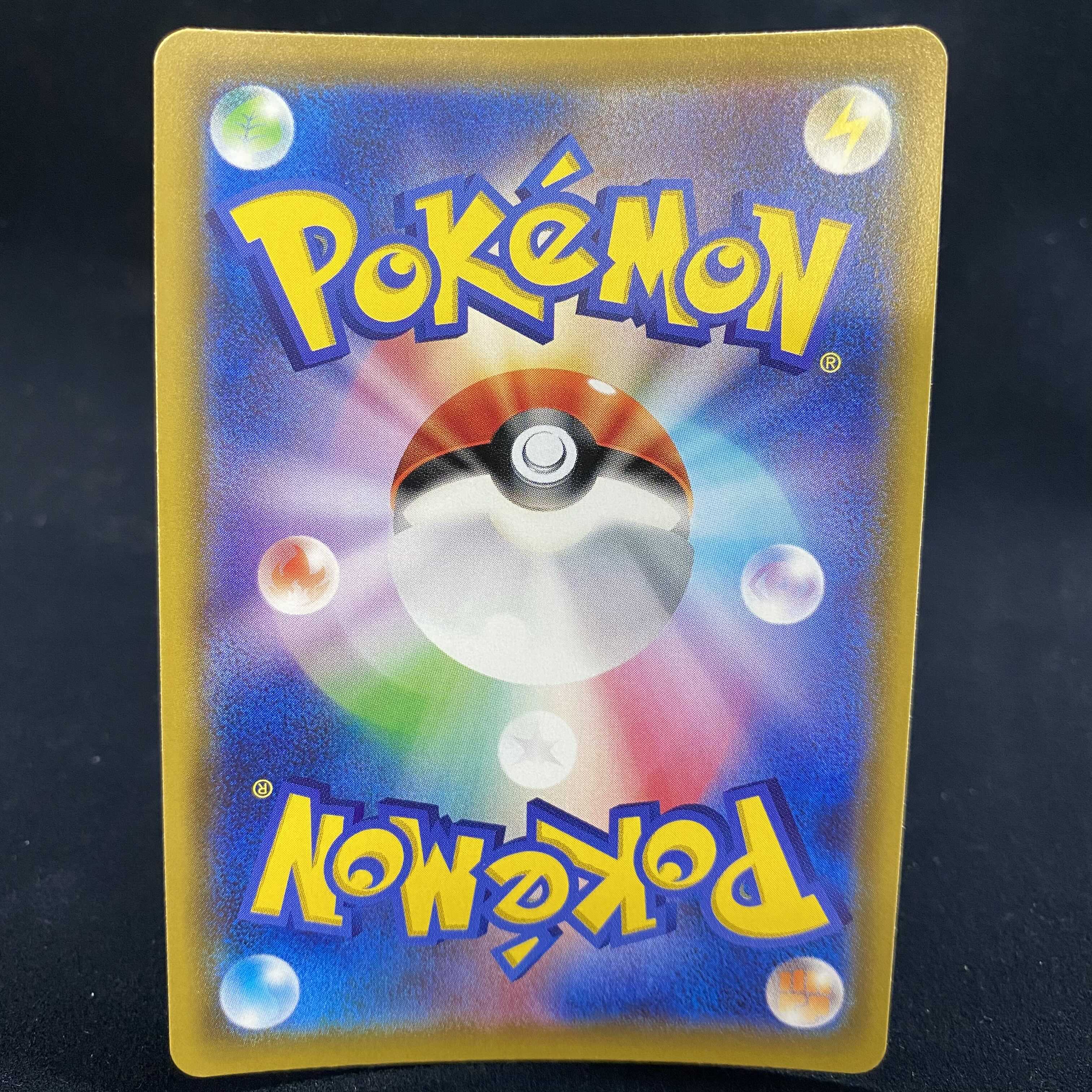 Lillie's Full Force SR