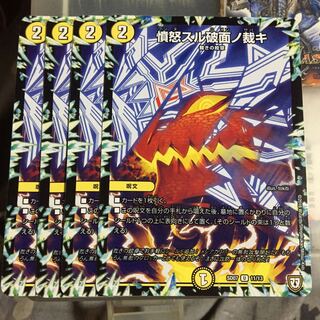 Set Discount: Anger Suru Fracture Surface Cutting Set of 4