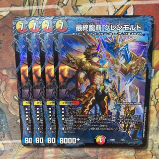 Final Dragon's Head: Glenmalt, set of 4