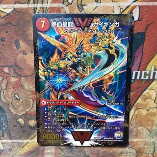 Galactic Greatsword Gaihart｜Hot Blood Star Dragon Gaijinga