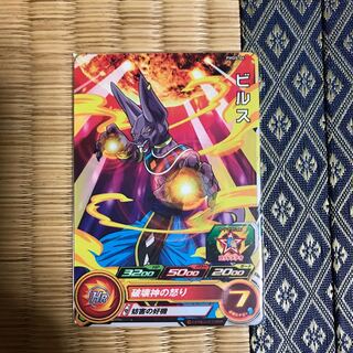 ドラゴンボールヒーローズ　PMDS-04 ビルス
