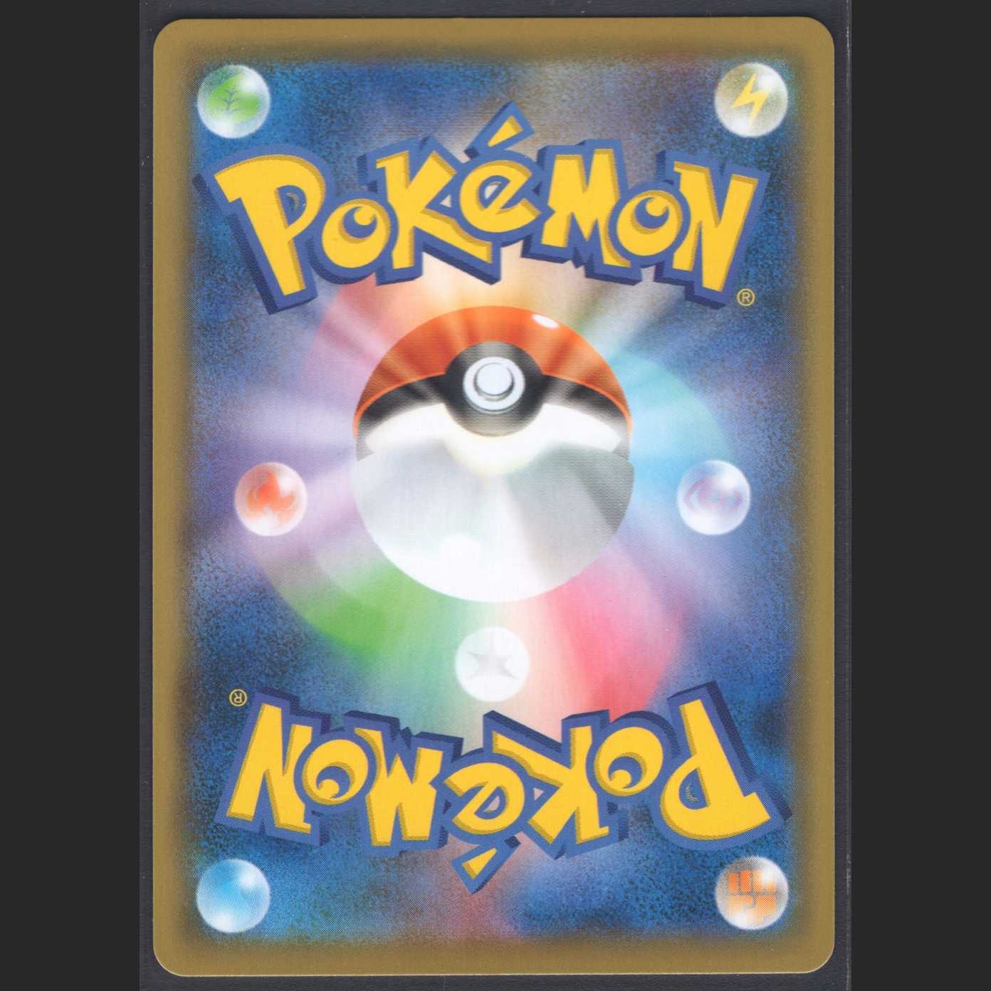 れんげきウーラオスVMAX【ニアミント】CSR/管理:MP0238