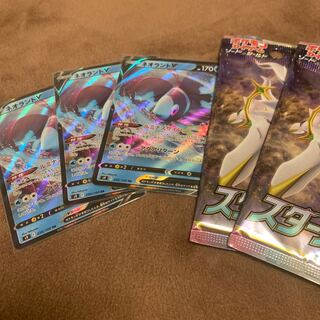 January 23 limited price reduction LumineonV 3 cards & 2 extra Starbirth unopened packs