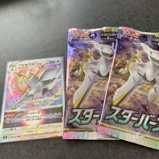 ArceusVSTAR extra Starbirth unopened 2 packs!