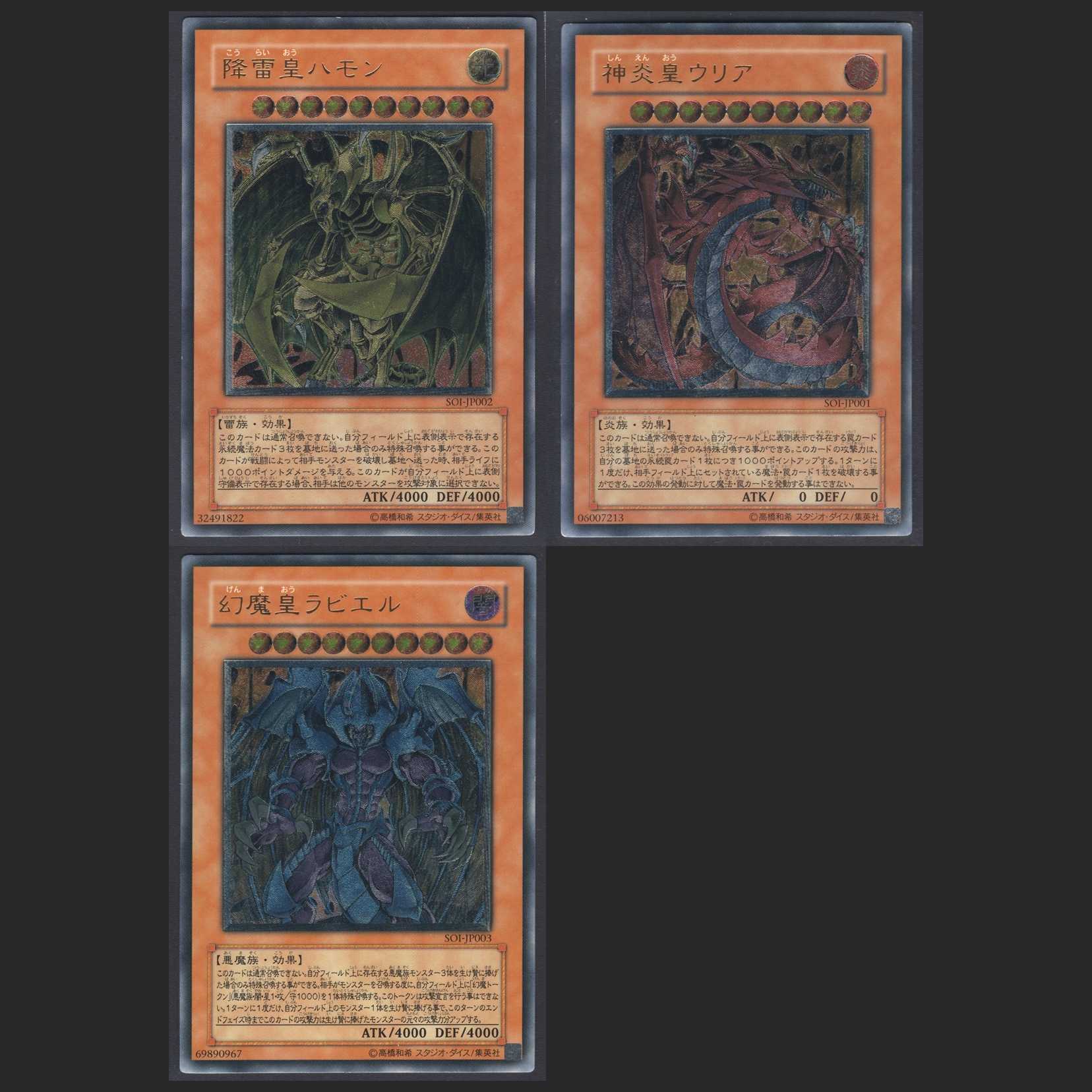 Uria, Lord of Searing Flames/Hamon, Lord of Striking Thunder/Raviel, Lord of Phantasms [Pre]3 cards/Control:MY0019