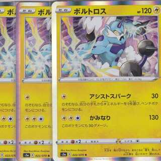 ボルトロス　４枚　双璧のファイター　かぶとぷし .