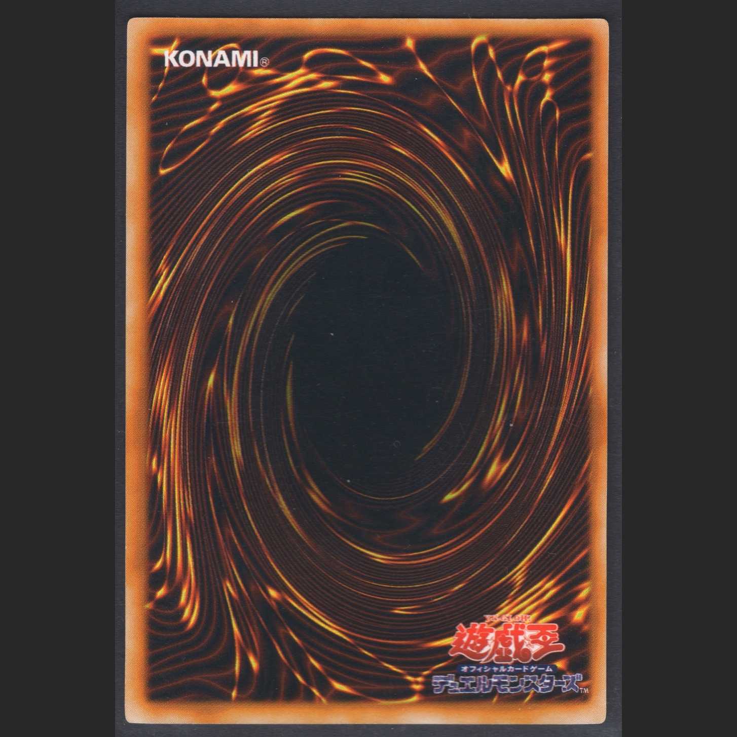 Harpie's Feather Duster [Excellent] Early Ultra/Control: MY0021